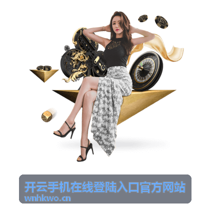 登录常见问题 - 开云手机在线登陆入口官方网站
